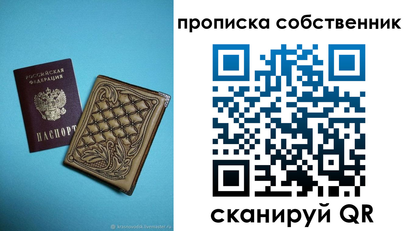 прописка регистрация в Каменск-Уральске