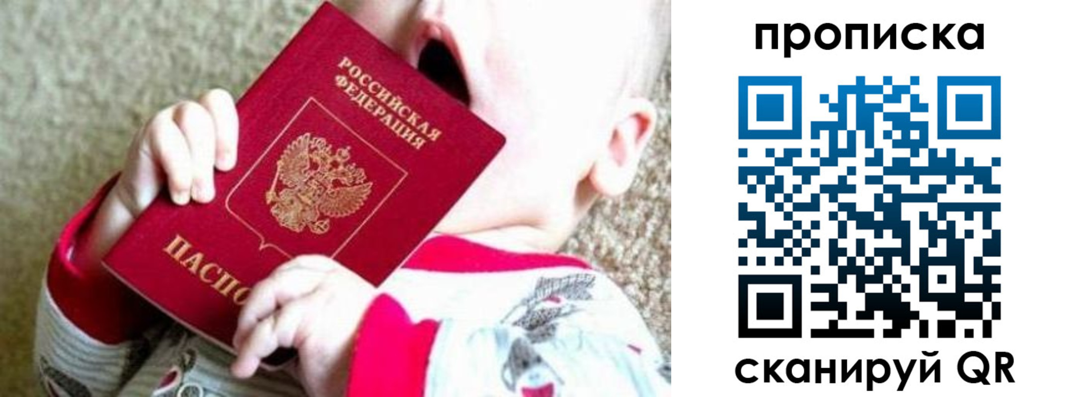 прописка законно в Каменск-Уральске