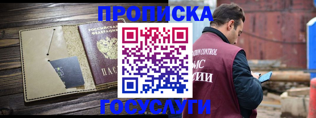 временная регистрация купить в Каменск-Уральске