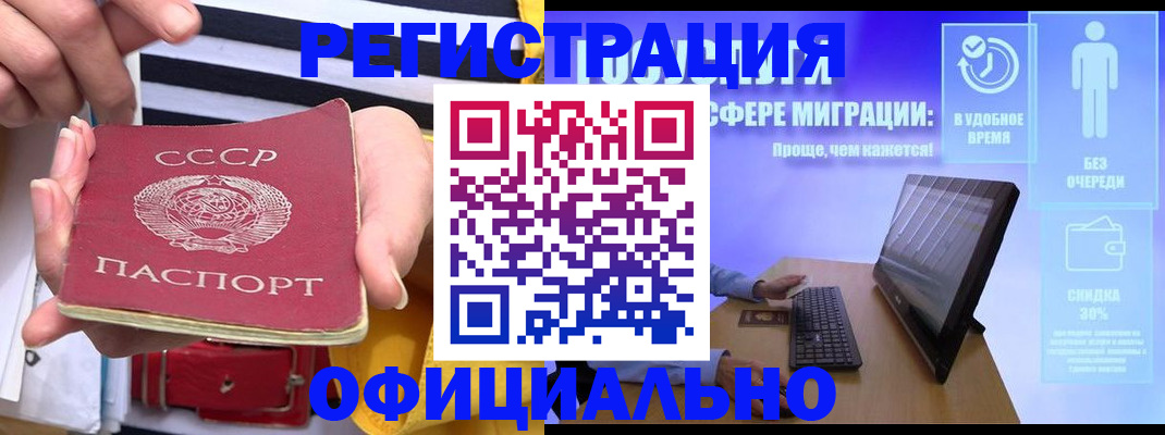 прописка паспорт в Каменск-Уральске