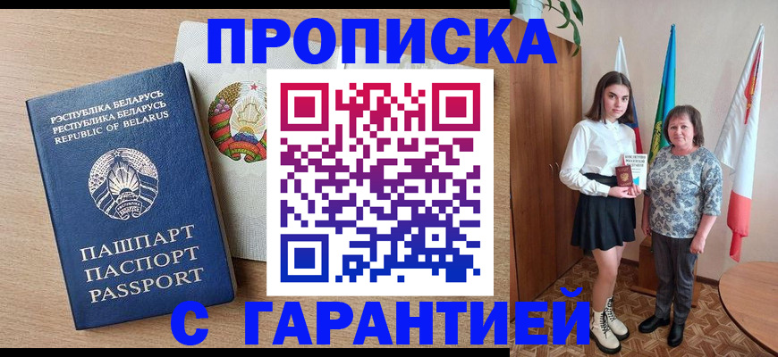 временная регистрация надежно в Каменск-Уральске