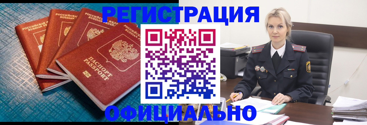 прописка иностранных граждан в Каменск-Уральске