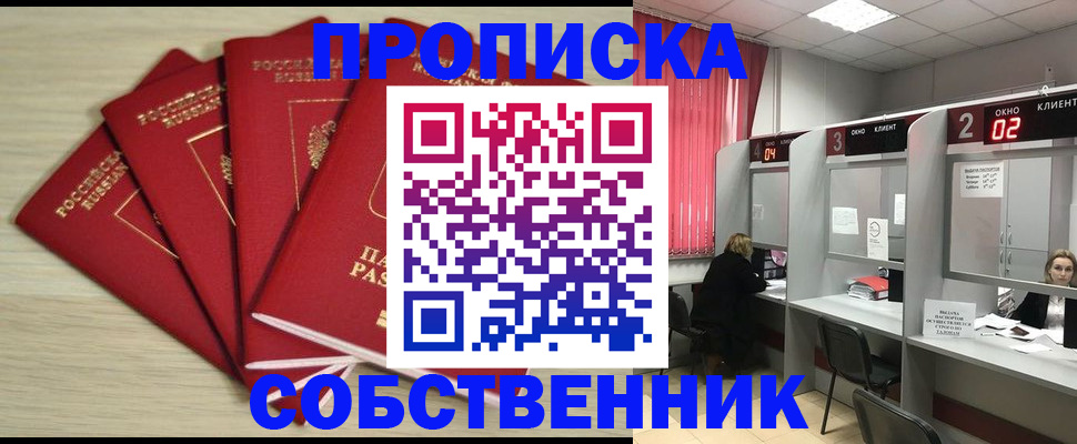 прописка иностранных граждан в Каменск-Уральске
