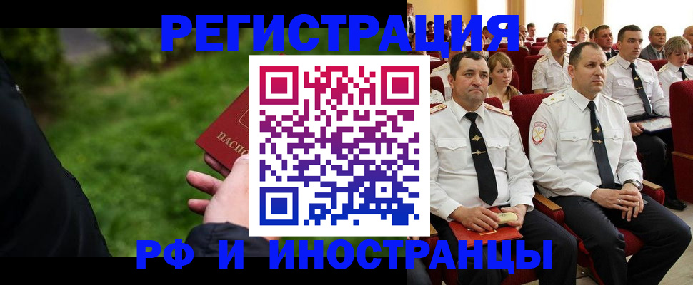 временная регистрация в Каменск-Уральске