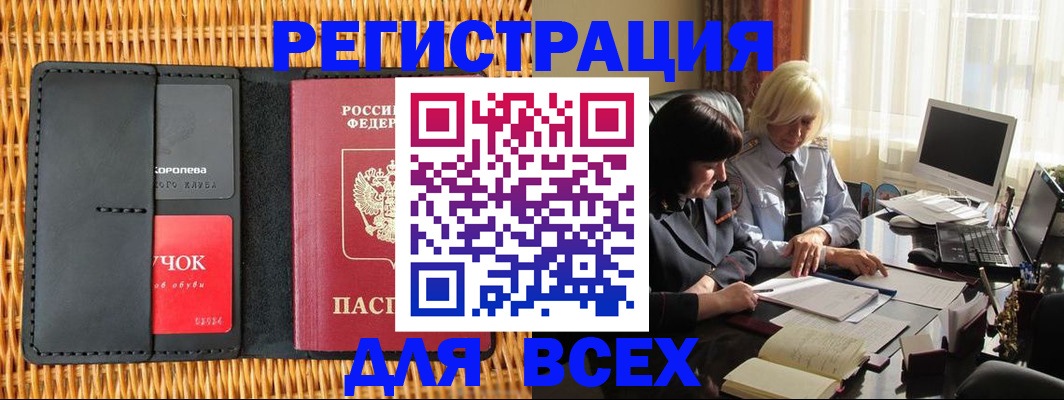 временная регистрация надежно в Каменск-Уральске
